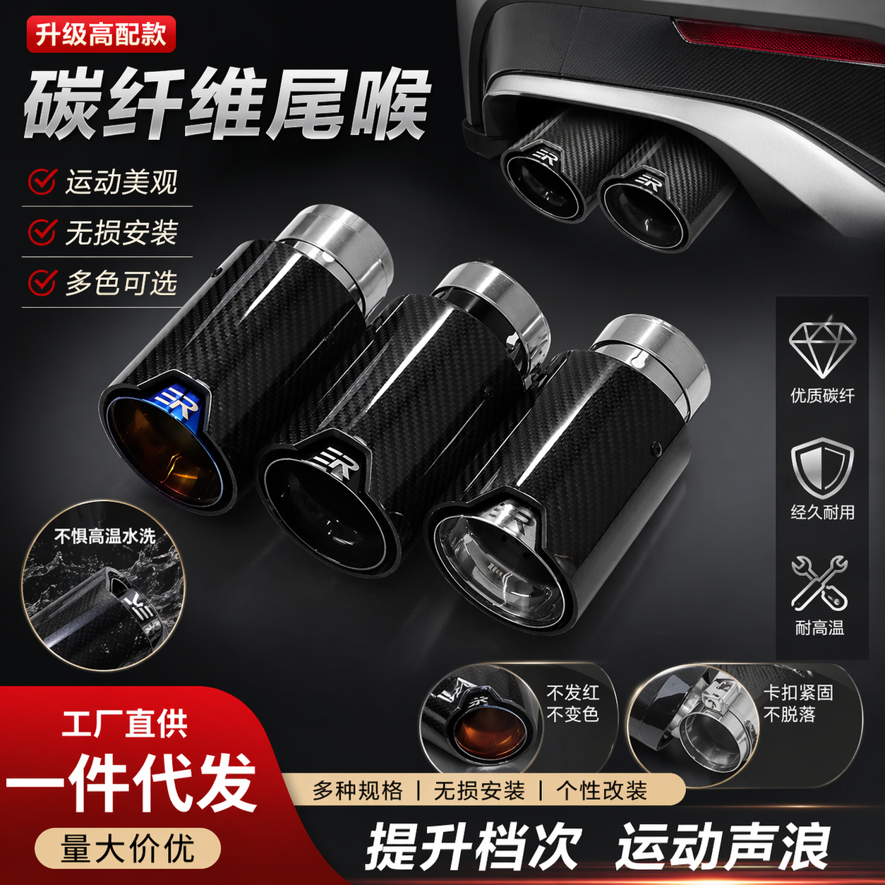 Carbon Fiber Exhaust Tip RX-01-001 - view 4